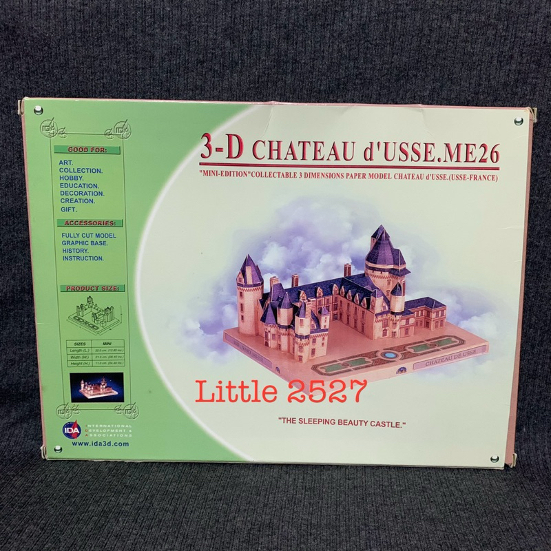 โมเดลกระดาษสามมิติ 3D paper models ME26 CHATEAU d'USSE