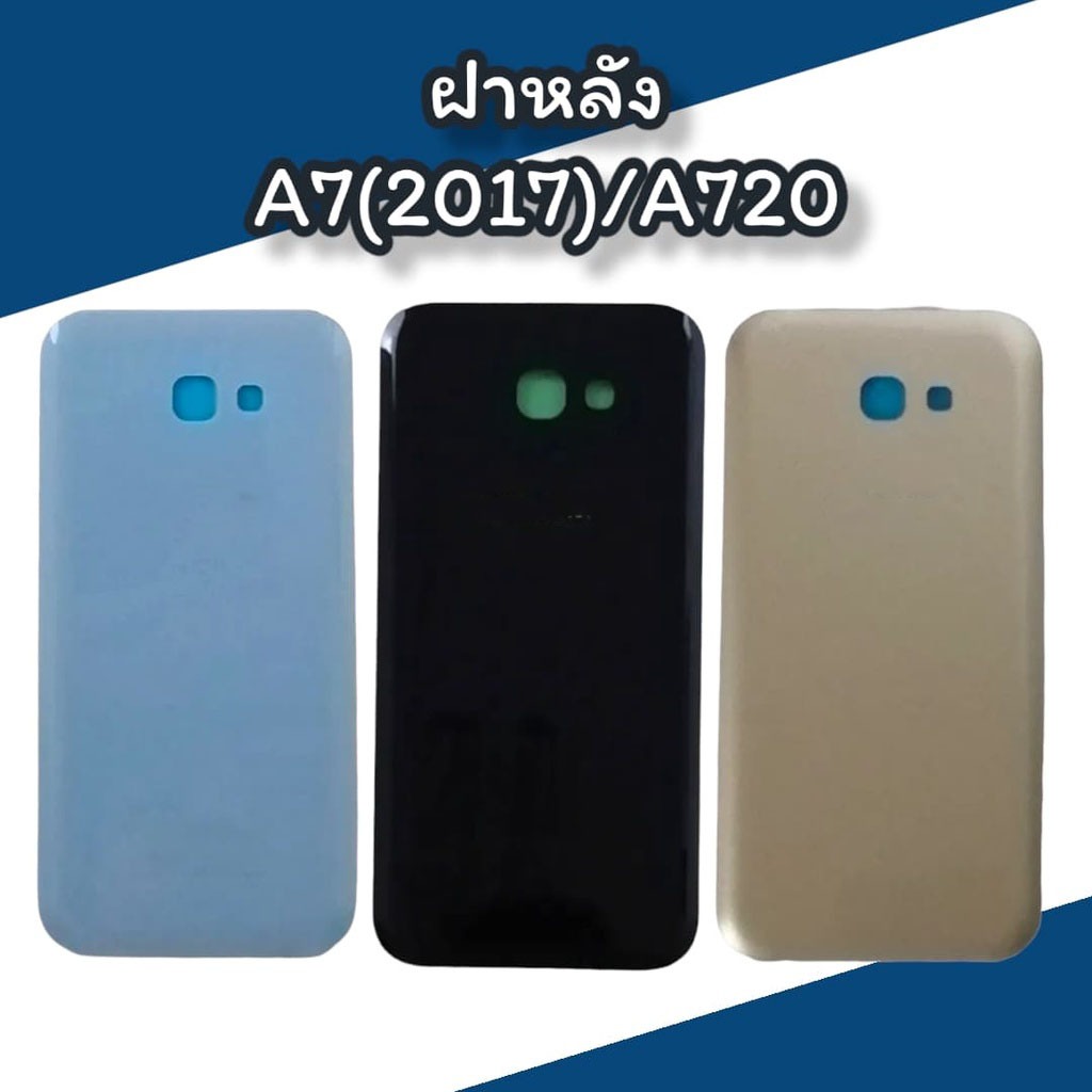 ฝาหลัง A7 2017/A720 F/L A7 2017/A720  สินค้าพร้อมส่ง อะไหล่โทรศัพท์มือถือ