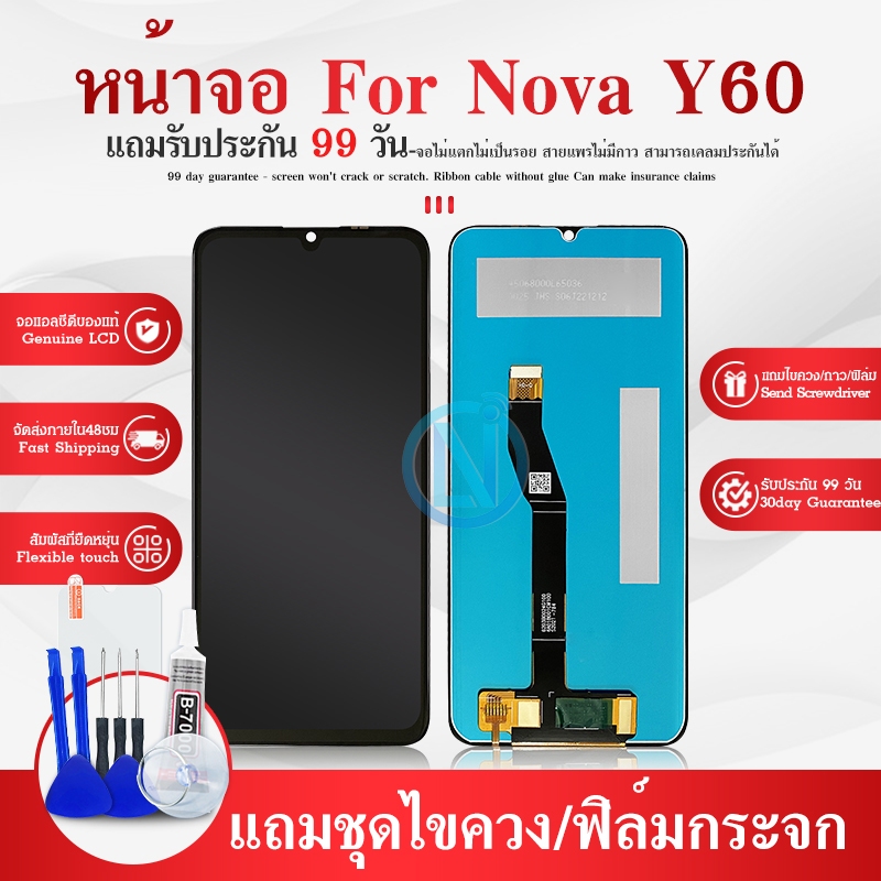 LCD น้าจอ LCD หัวเว่ย Nova Y60 Display จอ + ทัช อะไหล่มือถือ อะไหล่ จหัวเว่ย Nova Y60