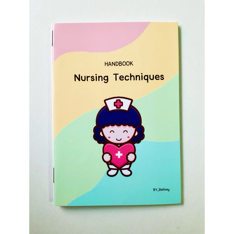 หนังสือคู่มือนักศึกษาพยาบาล สาธารณสุข เกี่ยวกับเทคนิคการพยาบาล