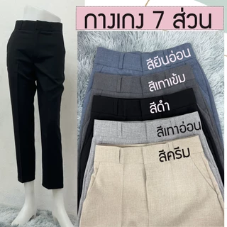 NEW 💟💝PD15 ขนาด S-2XL กางเกง8ส่วนขากระบอกเล็ก กระบอกเล็กเอวสูง ตะขอหน้า มีหูเข็มขัด