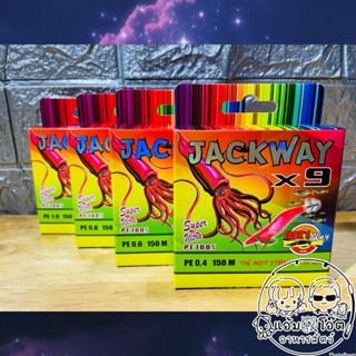 🎣สายพีอี,PE JACKWAY X9 สีมัตติคัลเลอร์  ยาว 150 เมตร/ม้วน
