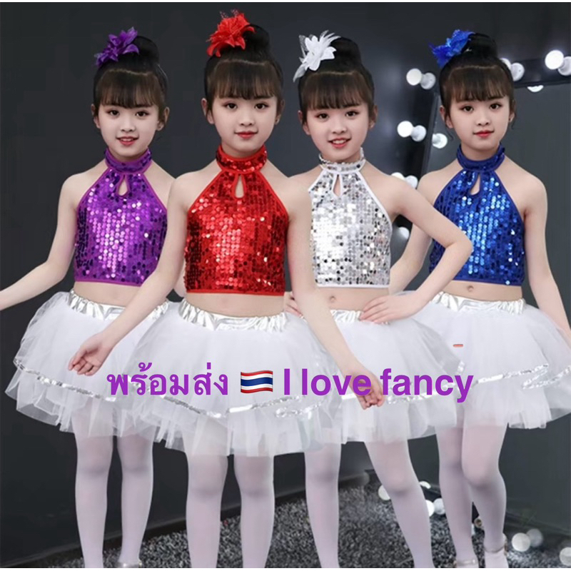 ชุดเต้นรำ ทินนี่ พร้อมส่ง