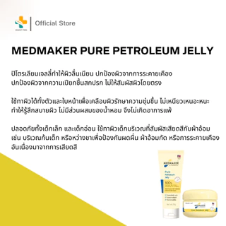 Medmaker Pure Petroleum Jelly (50g) แบบหลอด ช่วยรักษาความชุ่มชื้นไม่ให้ผิวแห้ง