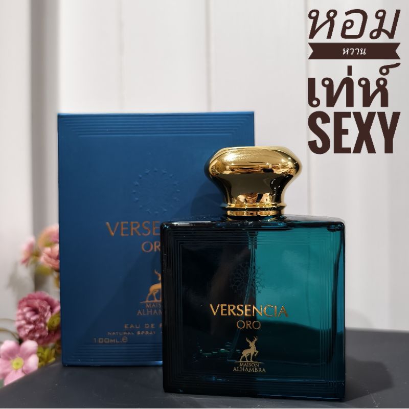 [สั่งผ่าน VDO ลด 30%]น้ำหอม Vercencia ORO