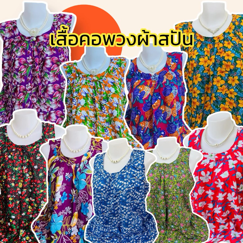 เสื้อคอพวงผ้าสปัน มีกระเป๋า/มีซิป✅ผ้าดีใส่สบาย