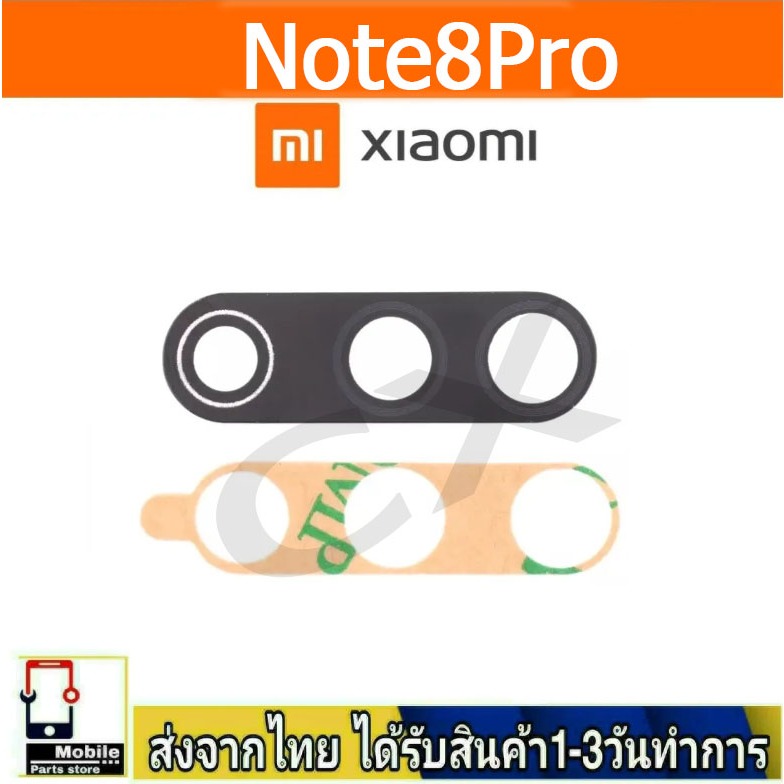 กระจกเลนส์กล้องหลัง Redmi Note8Pro เลนส์กล้อง Len กระจกกล้องหลัง Xiaomi รุ่น Mi Note8 Pro