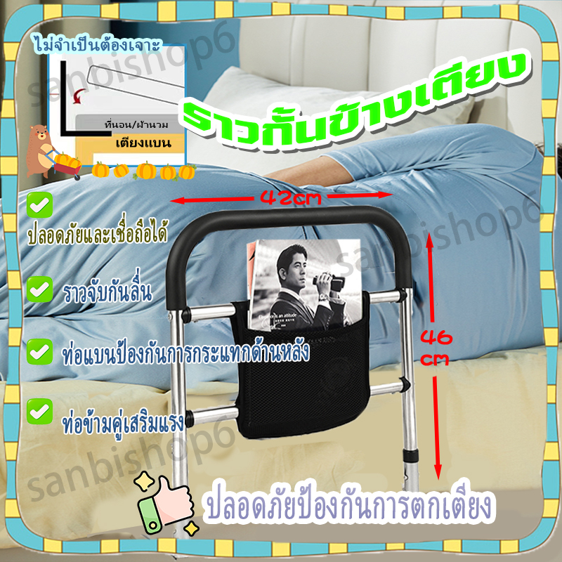 ส่งของในไทย ที่กั้นขอบเตียง ราวกั้นเตียงพยุงตัว มีกระเป๋าเก็บตาข่ายราวกั้นเตียงสำหรับผู้สูงอายุผู้ป่วยผู้มีน้ำหนักมาก