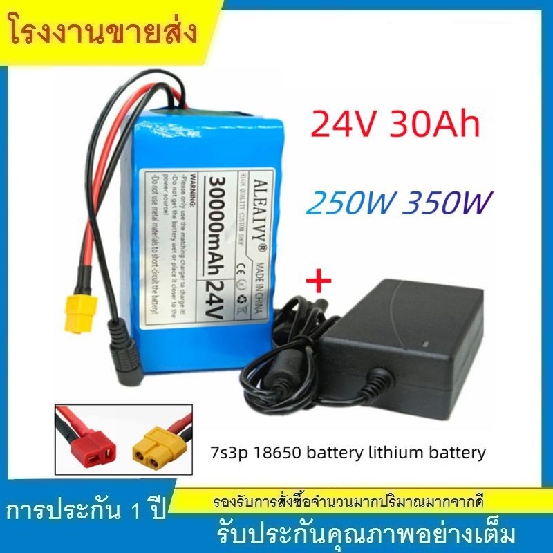 ★24V แบตเตอรี่ 30Ah 7S3P 18650 แบตเตอรี่ลิเธียมไอออน 30000mAh จักรยานไฟฟ้าจักรยานยนต์ไฟฟ้าพร้อม BMS 