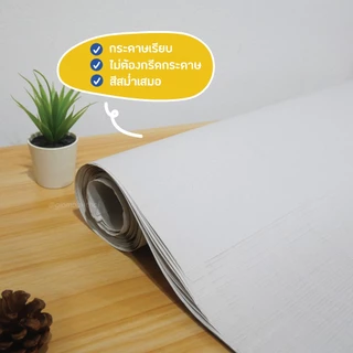 กระดาษปรู๊ฟ จำนวน 50 แผ่น ขนาด 30x43.25 นิ้ว