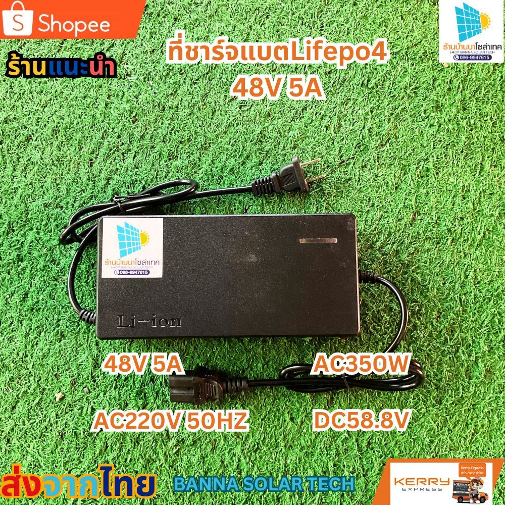 เครื่องชาร์จแบตจักรยานไฟฟ้า แบตลิเธียม 58.8v 5A ที่ชาร์จแบตรถ48V 5A ที่ชาร์ตแบต 48v ที่ชาตเเบต