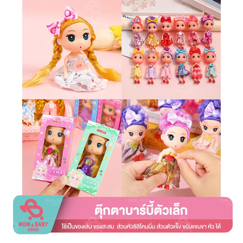 ตุ๊กตาบาร์บี้ตัวเล็ก 10cm ขยับได้ ตุ๊กตาตกแต่งหน้าเค้ก ของเล่นชิ้นเล็ก ของขวัญสำหรับเด็ก ของเล่นสะสม ตุ๊กตาบาย ของตกแต่ง