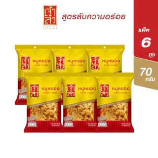 เจ้าสัว หมูหยอง 70 กรัม (แพ็ค 6 ถุง)