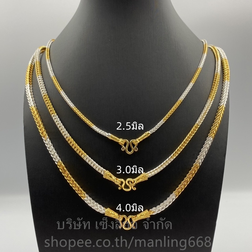 สร้อยคอ 2 กษัตริย์ลายสี่เสา   ไม่ลอกไม่ดำ ใส่ลงน้ำได้สี24K 2กษัตริย์