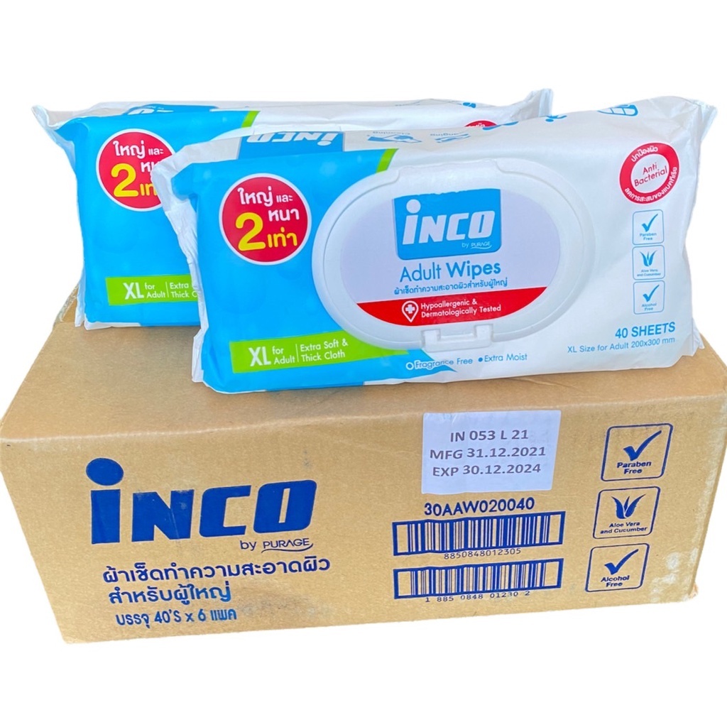 Inco Adult Wipes สุดคุ้ม ผ้าเปียกเช็ดผิวผู้ใหญ่ แบบมีฝาปิด 40แผ่น (3แถม3)