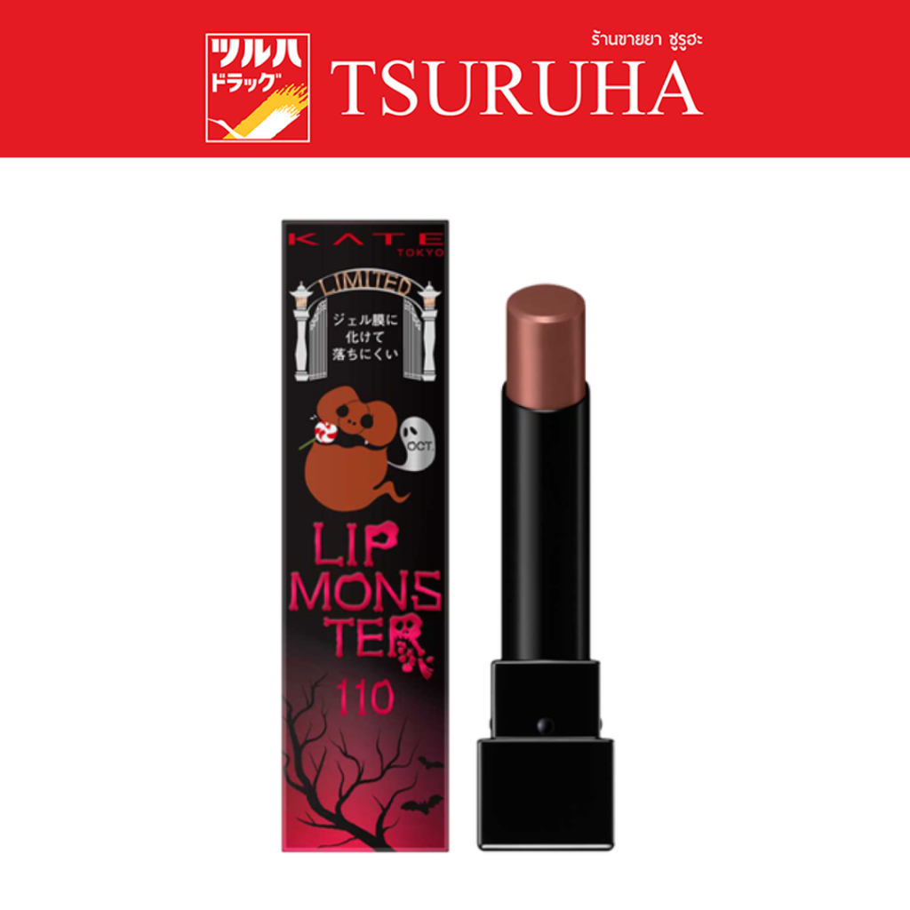 เคท ลิป มอนสเตอร์ 110/Kate Lip Monster 110