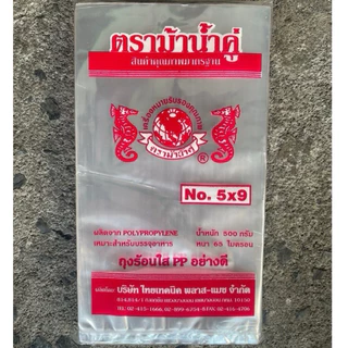 🛍️ถุงร้อน ถุงPP ม้าน้ำคู่ คุณภาพที่โรงงานกะทิใช้ แพค200-1000g. ถุงใส่แกง ถุงใส่กับข้าว ถุงน้ำจิ้ม ถุงใส่ข้าวสาร