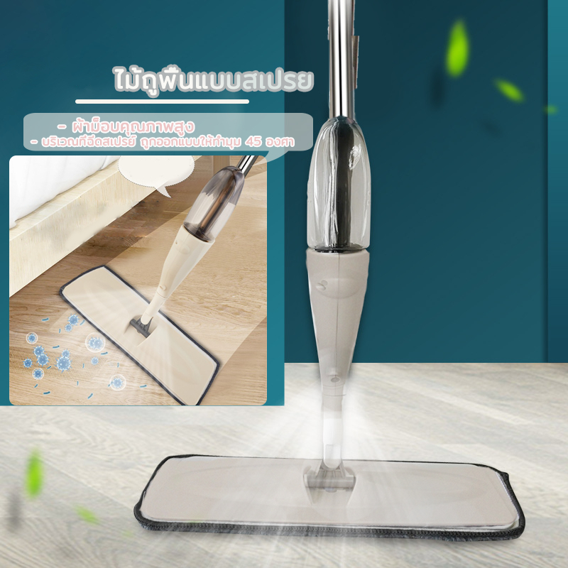 Spray Mop ไม้ถูพื้นแบบสเปรย์หมุนได้ 360 องศา แห้งง่าย ใช้งานสะดวก เหมาะสำหรับพท้นทุกประเภท