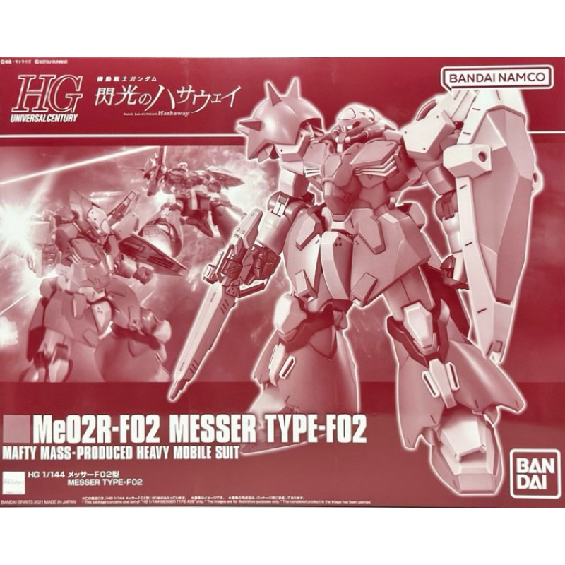 HG 1/144 Me02R-F02 Messer Type-F02