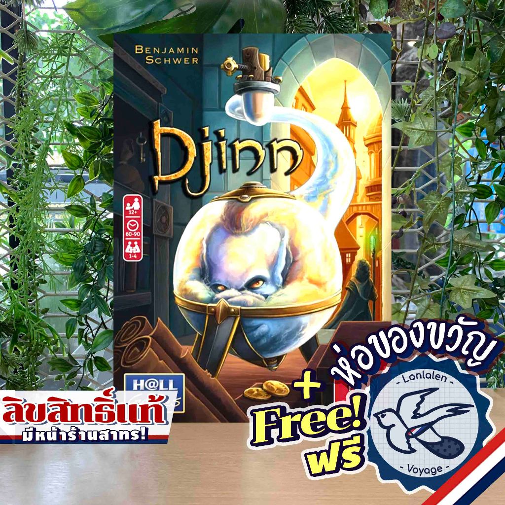 Djinn ห่อของขวัญฟรี [Boardgame]