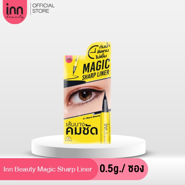 INN BEAUTY MAGIC SHARP LINER