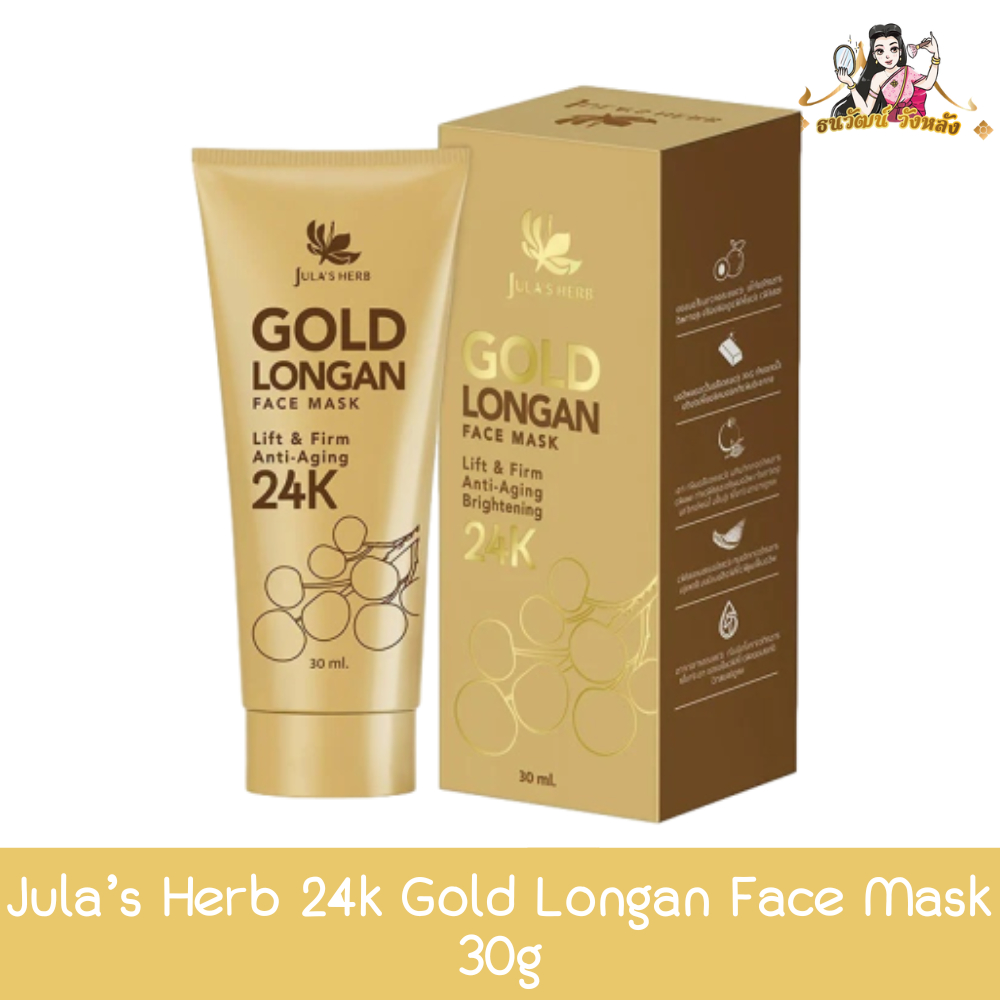 Jula’s Herb 24k Gold Longan Face Mask 30g จุฬาเฮิร์บ 24เค โกลด์ ลองแกน เฟซ มาส์ก 30กรัม