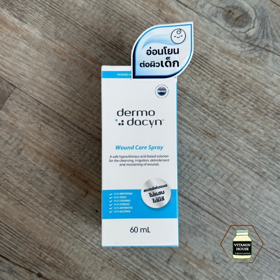 Dermodacyn Wound Care Spray เดอร์โมดาซิน วูนด์ แคร์ สเปรย์ สเปรย์พ่นแผลอ่อนโยนต่อผิวเด็กไม่แสบ ไม่มีสี (60 มล.)