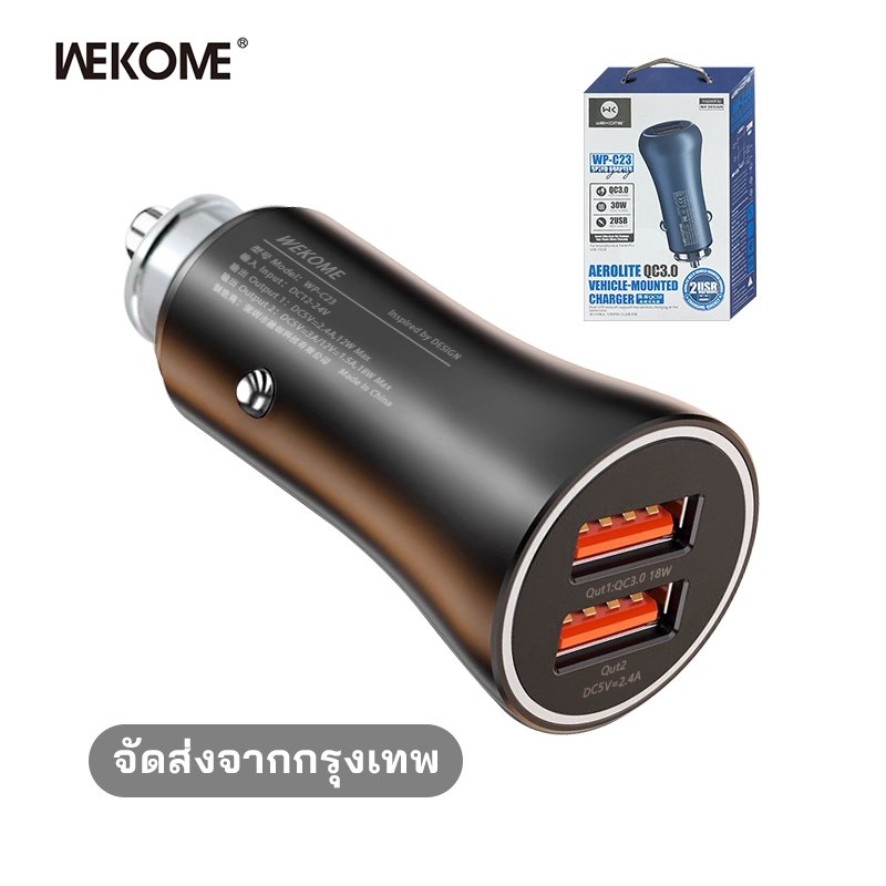 ที่ชาร์จในรถยนต์ WEKOME USB18W ชาร์จเร็ว, USB12W, ชาร์จเร็วอินเทอร์เฟซคู่