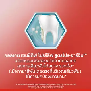 ยาสีฟัน Colgate Sensitive Pro Relief สูตร Original หรือ Complete Protection หรือ Whitening ขนาด 110g ( แพ็คคู่ )