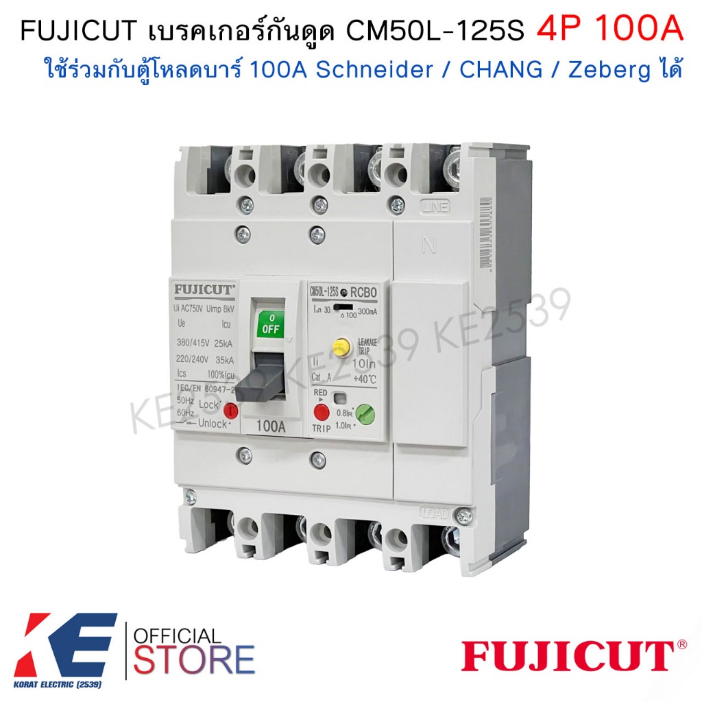 FUJICUT เบรกเกอร์กันดูด 4P 100A CM50L-125S RCBO เมนเบรคเกอร์ ใช้กับตู้โหลด Schneider Zeberg CHANG บา