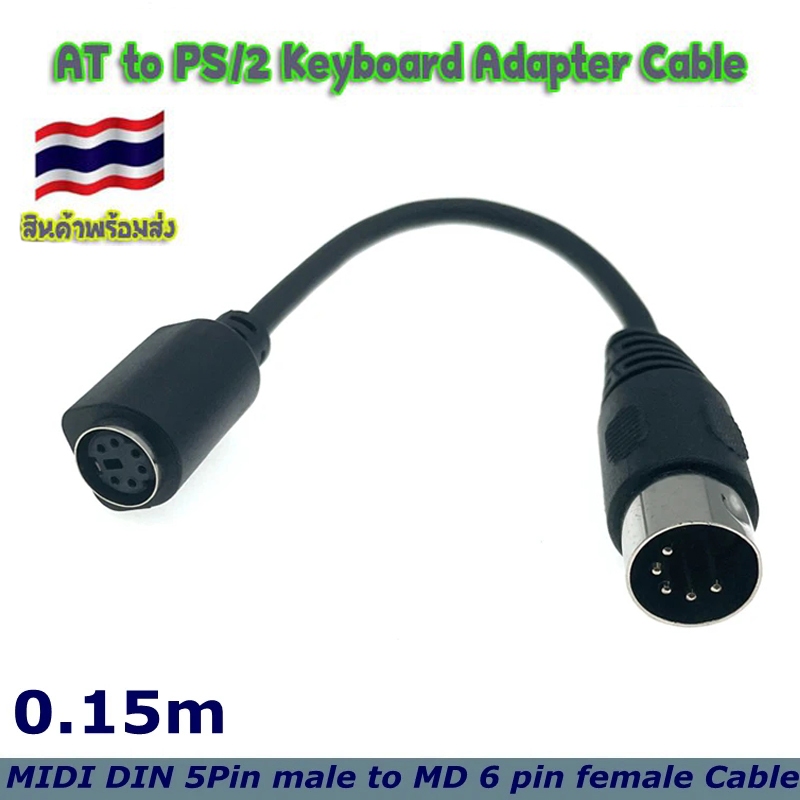 สาย AT to PS/2 DIN5 Male to Mini-DIN6 Female AT to PS/2 Keyboard Adapter Cable 15cm สีดำนะครับ