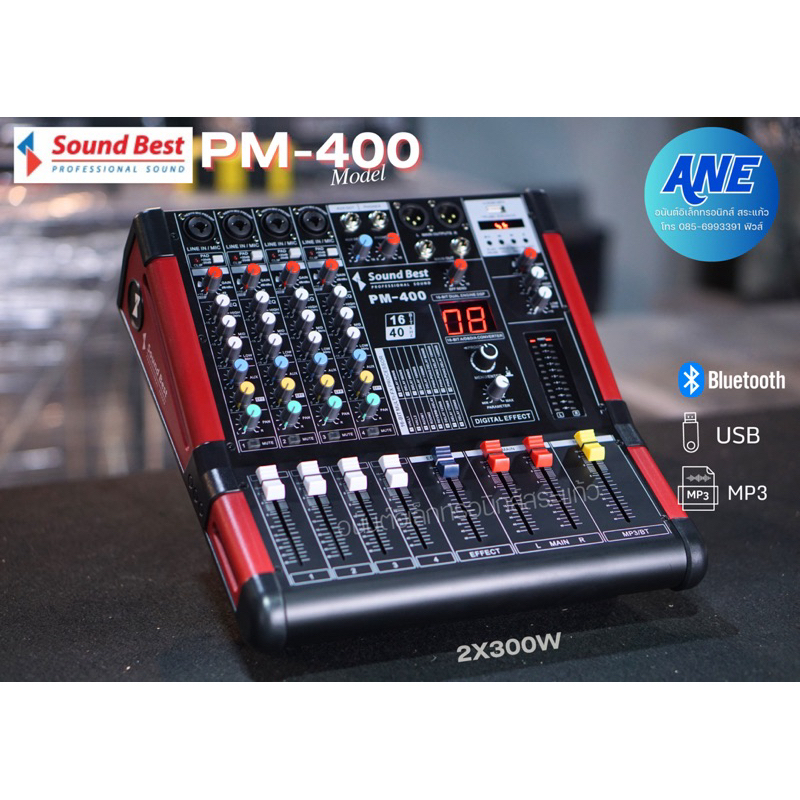 Sound Best PM-400 Power Mixer ซาวเบสท์เพาเวอร์มิกเซอร์ มิกซ์PM400