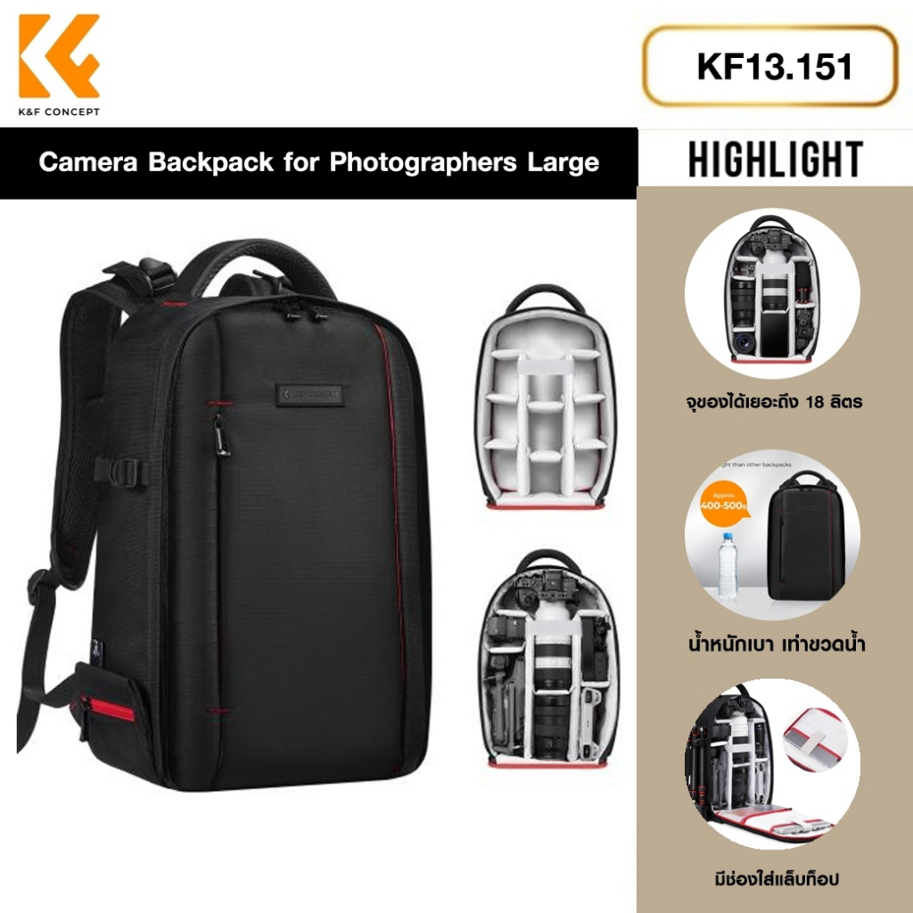 กระเป๋ากล้อง K&amp;F Concept Camera Backpack for Photographers Large Waterproof Photography Camera Bag(KF13.151)