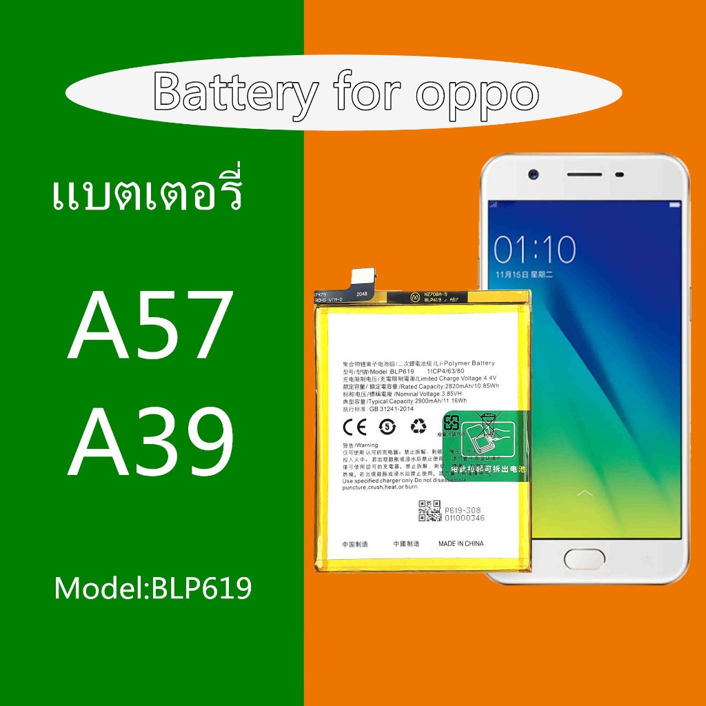 แบตเตอรี่ Oppo A57/A39 (BLP619) Battery แบตออปโป้ แบตoppo A57 แบตOppo A39