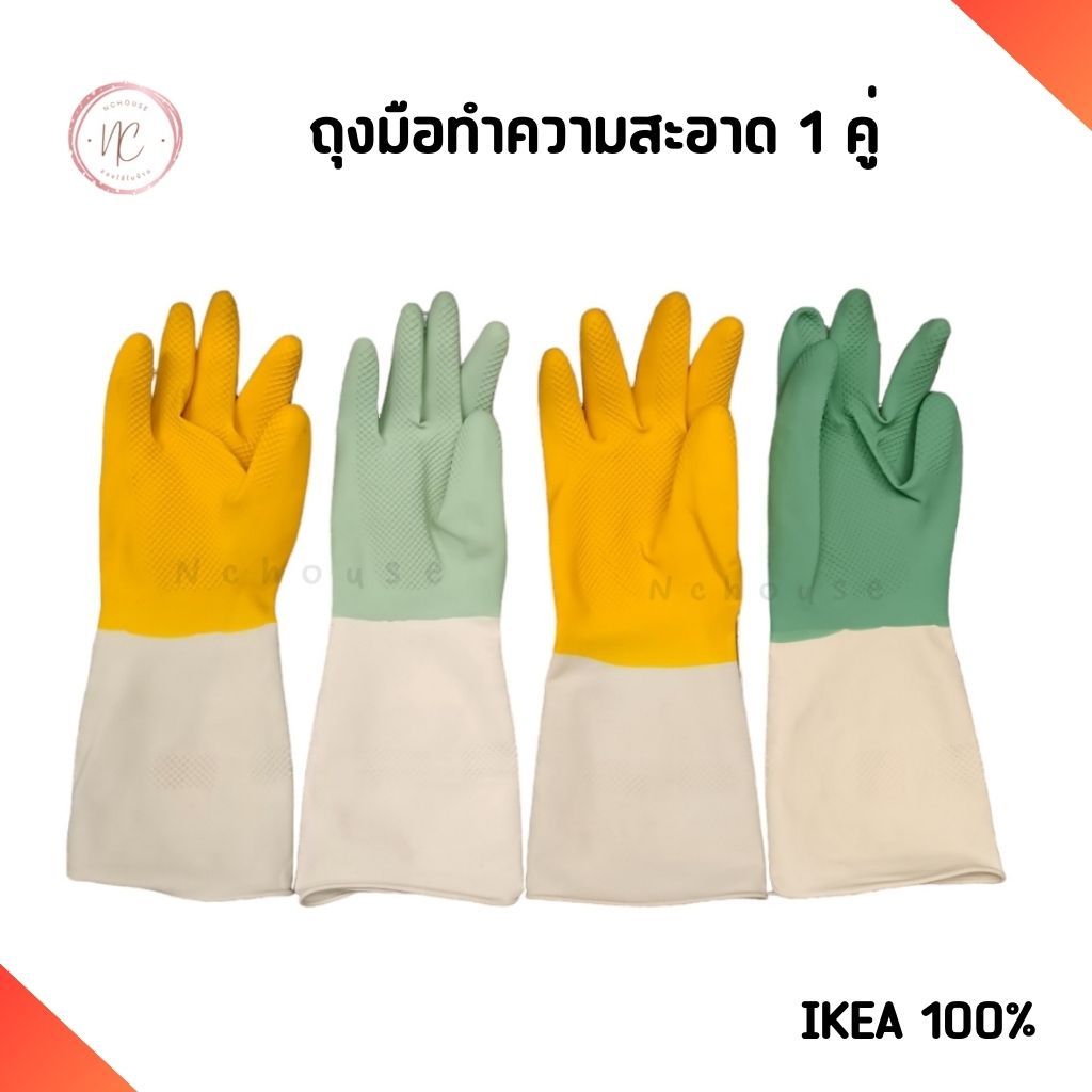 Ikea อิเกีย ถุงมือ สำหรับทำความสะอาด ไซด์ S /M