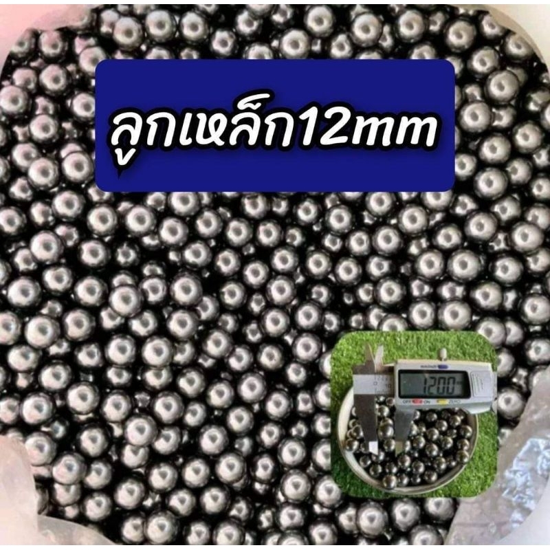 ลูกเหล็กกลม ขนาด6/7/7.5/8/9/9.5/10/12มิล