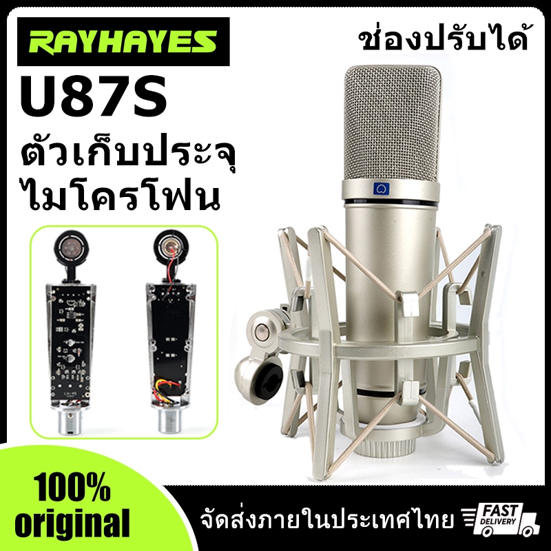 RAYHAYES ไมโครโฟนคอนเดนเซอร์พร้อมตัวกันกระแทกและสายไมโครโฟนสำหรับการบันทึกและการสตรีมและการเล่นเกมสด