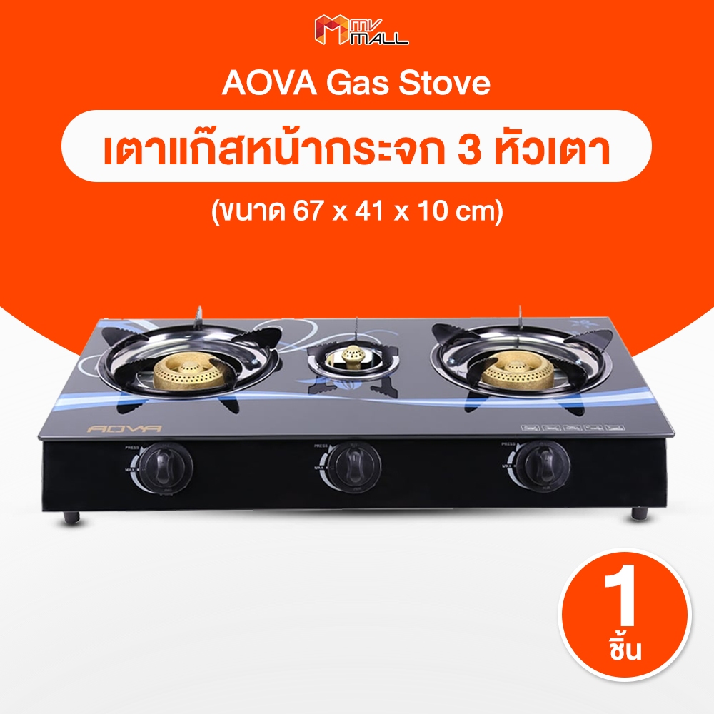 [พร้อมส่ง] Aova Gas Stove เตาแก๊สทองเหลืองหน้ากระจกนิรภัย 3 หัวเตา ฐานสแตนเลสง่ายต่อการใช้งาน