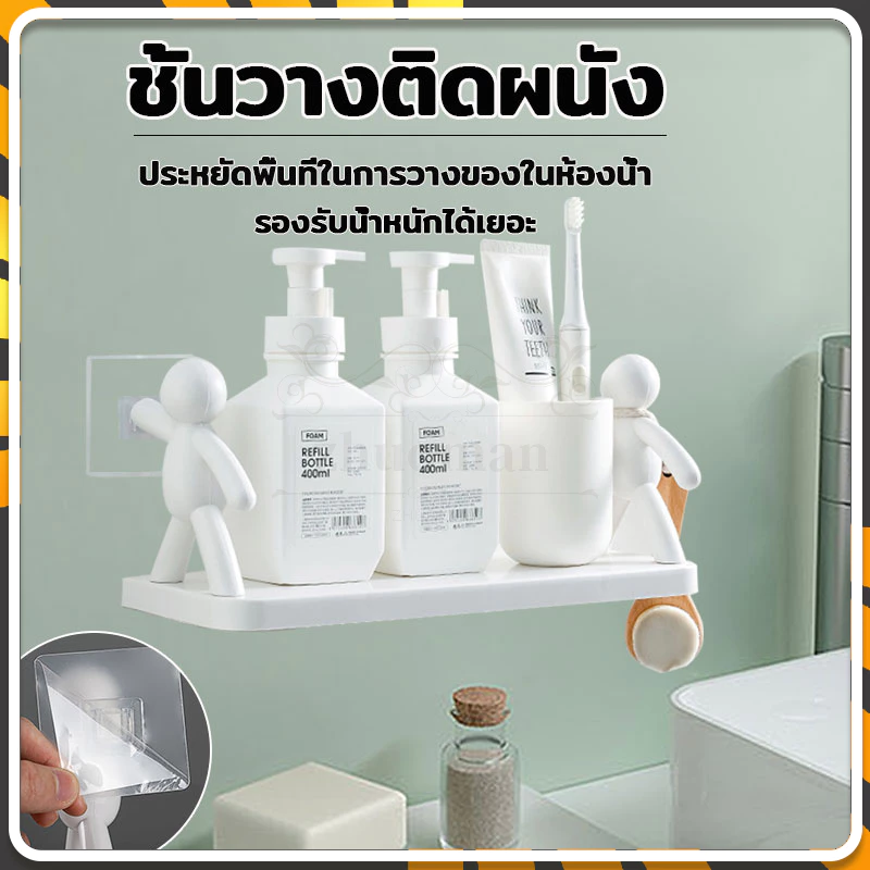 ชั้นวางของติดผนัง ชั้นวางติดผนัง ไม่ต้องเจาะ ขอ-งตกแต่งบ้าน ใช้ได้ทุกพื้นที่ในบ้าน ช่วยจัดเก็บข องให้เป็นระเบียบ thumbnail 3