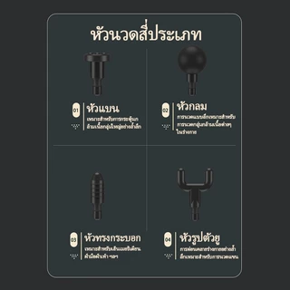 เครื่องนวดไฟฟ้า ปืนนวด ปืนนวดกล้ามเนื้อ สำหรับนวดกล้ามเนื้อ เครื่องนวดหลัง