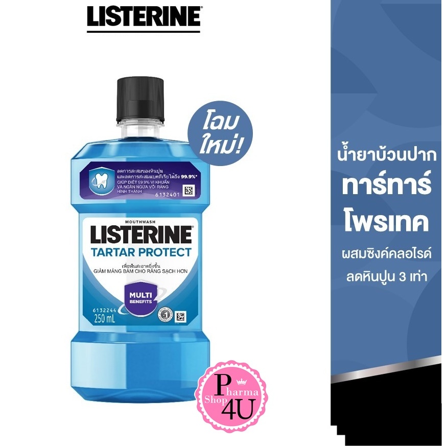 Listerine mouthwash Tartar Protection 250/750ml.ลิสเตอรีน น้ำยาบ้วนปาก ทาร์ทาร์ โพรเทคชั่น