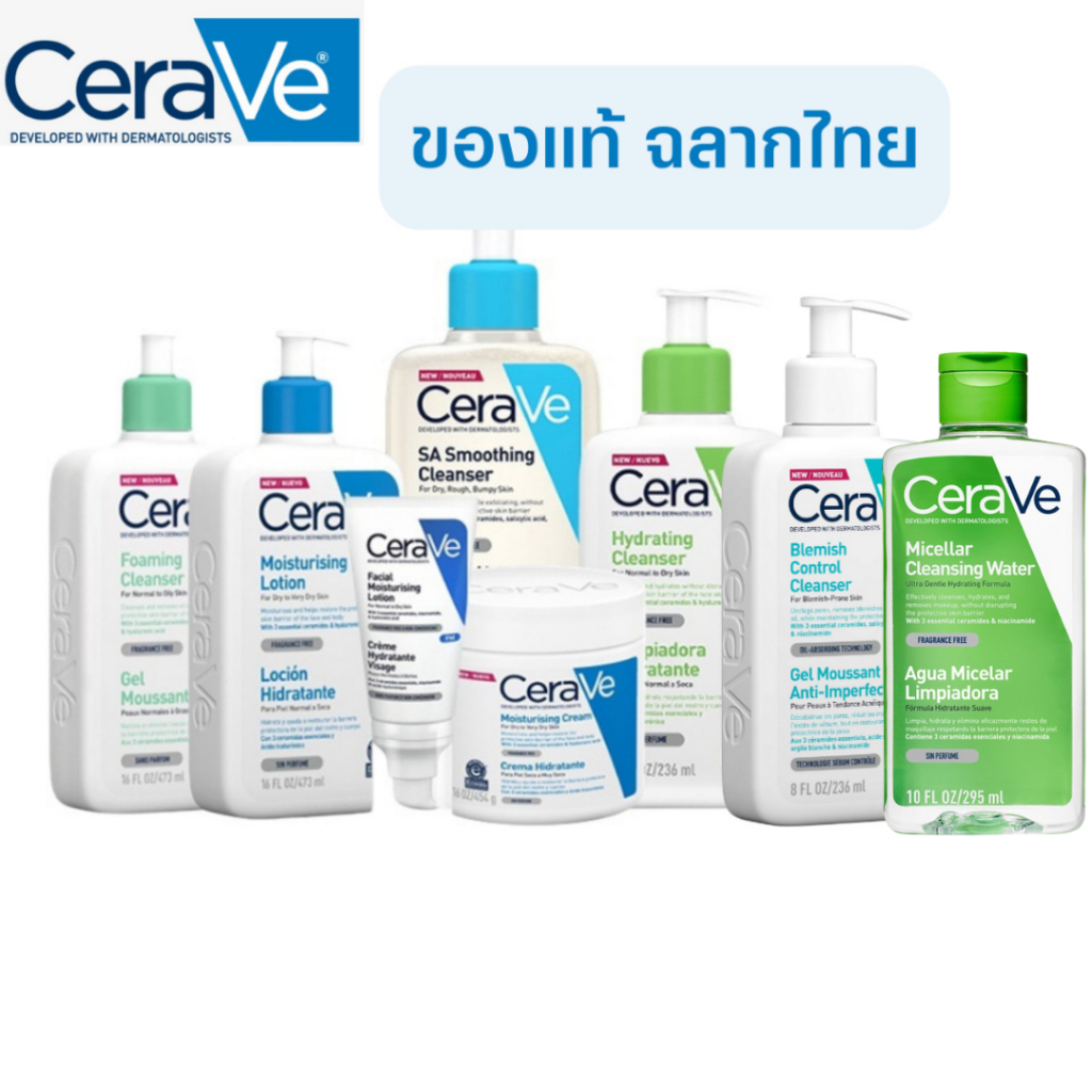 แท้ฉลากไทย เซราวี CeraVe Hydrating/Foaming/SA Smoothing/BLEMISH Cleanser ผลิตภัณฑ์ทำความสะอาดผิว