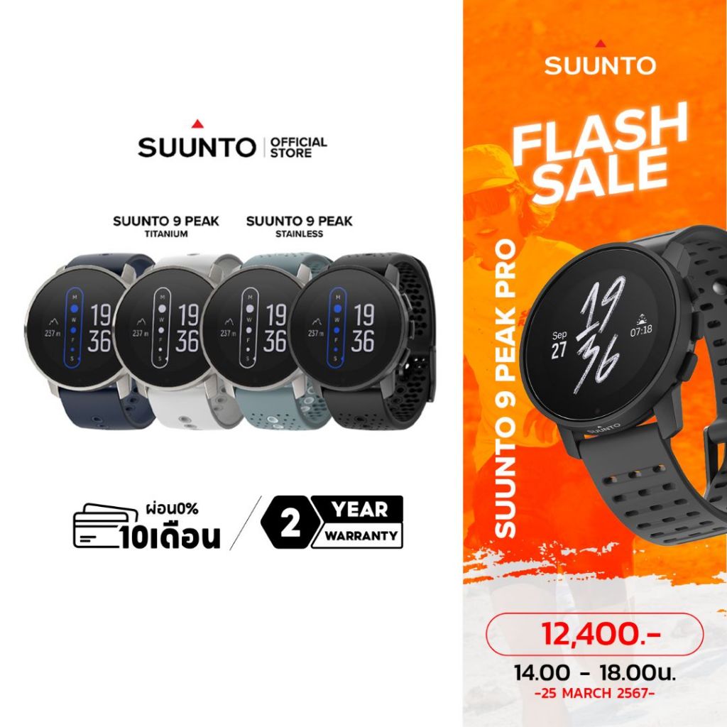 SUUNTO 9 PEAK PRO - SPORT WATCH นาฬิกามัลติสปอร์ต ดำน้ำ วิ่ง เทรล : ประกัน2 ปีศูนย์ไทย