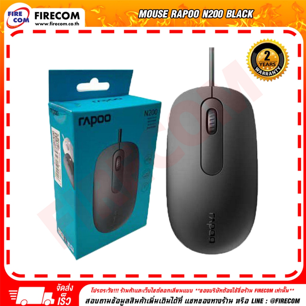 เมาส์ MOUSE Rapoo N200-Black Optical Mouse สามารถออกใบกำกับภาษีได้