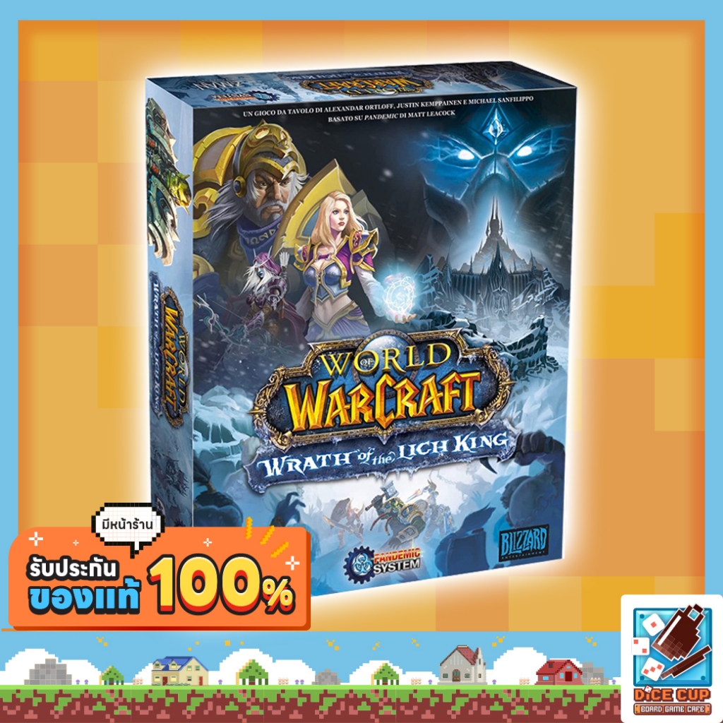 [ของแท้] World Of Warcraft: Wrath Of The Lich King Board Game