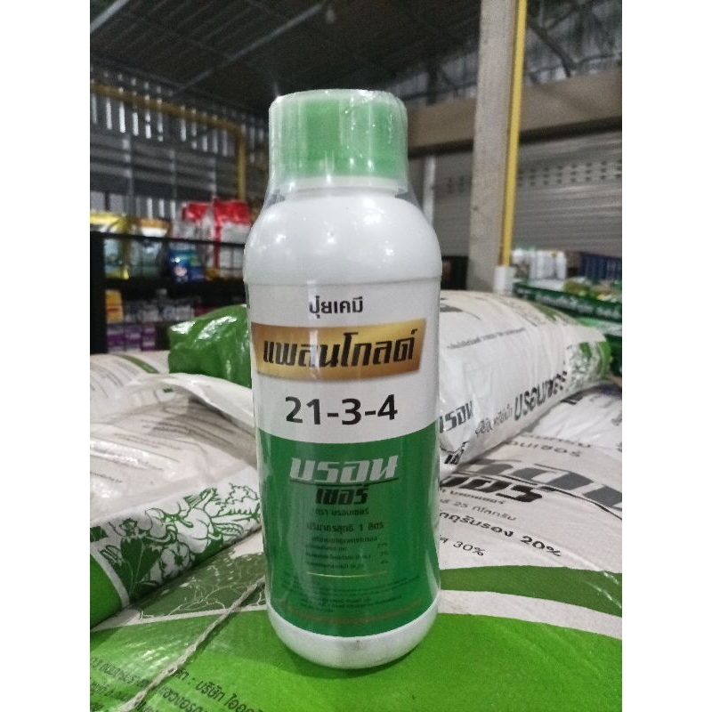 ปุ๋ยน้ำ แพลนโกลด์ 21 3 4 ตราบรอนเซอร์