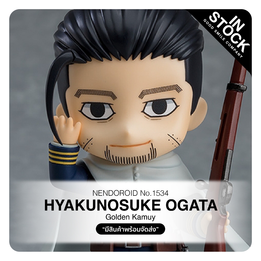 No.1534 Nendoroid - Golden Kamuy_Hyakunosuke Ogata