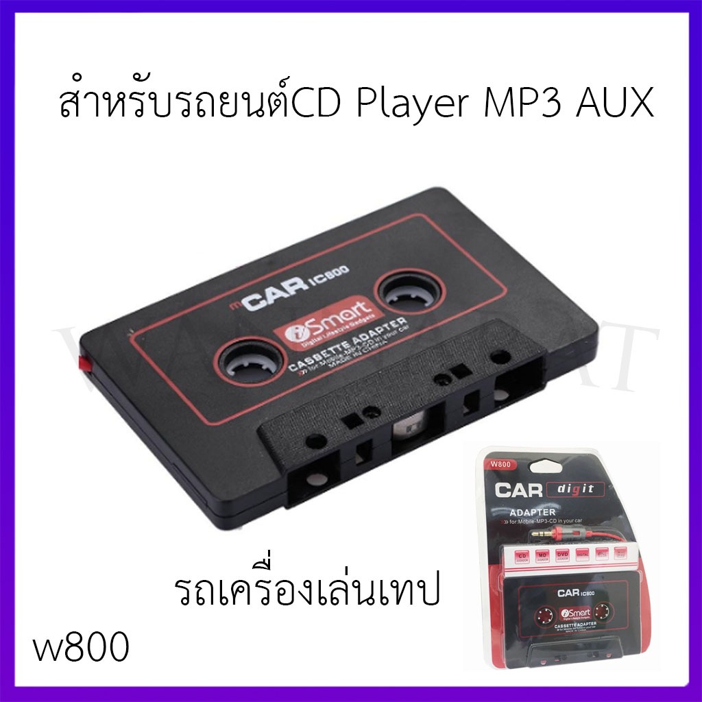 รถเครื่องเล่นเทปคาสเซ็ทเทปอะแดปเตอร์MP3 3.5 มม.แจ็คAudioเทปCASSETTE Converterสำหรับรถยนต์CD Player MP3 AUX