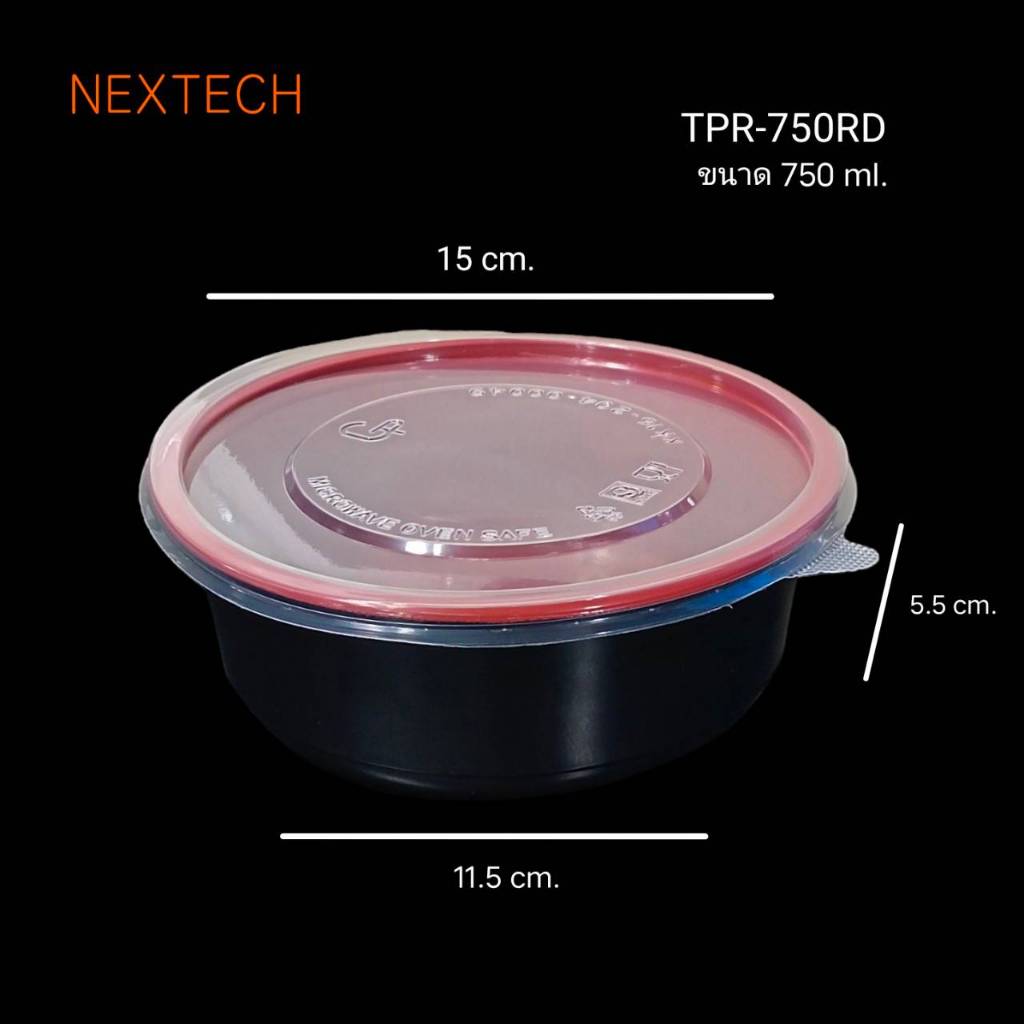 TPR750RD TPR1000RD Nextech กล่องอาหารกลม 750ml. 1000ml. สีแดงดำ 25ชุด/แพค