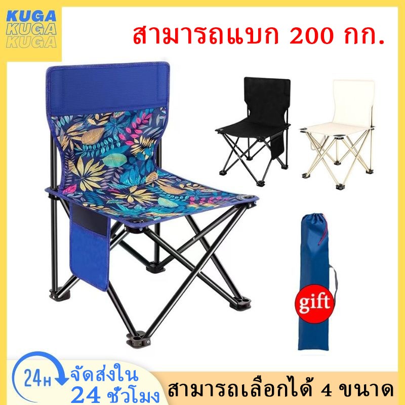 Kuga เก้าอี้กลางแจ้ง แคมป์ปิ้ง ปิคนิค แบบพับได้ ขนาดพกพา มีที่พักแขน กันลื่น เก้าอี้สนามหญ้า